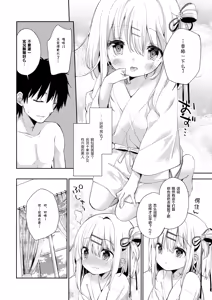 Page 12 of Onnanoko no Mayu (decensored) - preview thumbnail