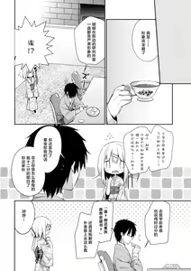 Page 26 of Onnanoko no Mayu (decensored) - preview thumbnail