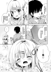 Page 27 of Onnanoko no Mayu (decensored) - preview thumbnail