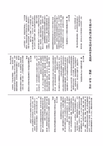 Page 28 of Onnanoko no Mayu (decensored) - preview thumbnail