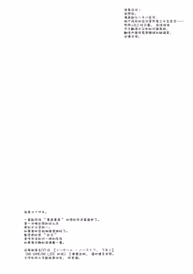 Page 31 of Onnanoko no Mayu (decensored) - preview thumbnail