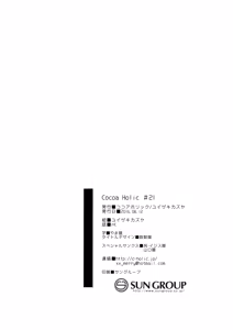 Page 32 of Onnanoko no Mayu (decensored) - preview thumbnail