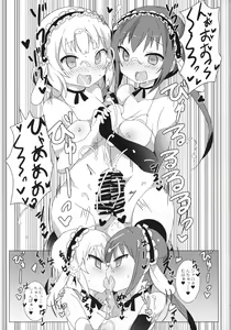 Page 18 of Shinya no Dokidoki Blend - preview thumbnail