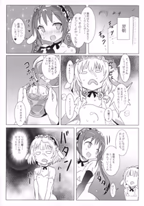 Page 19 of Shinya no Dokidoki Blend - preview thumbnail