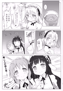 Page 20 of Shinya no Dokidoki Blend - preview thumbnail
