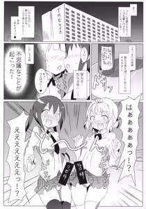Page 2 of Shinya no Dokidoki Blend - preview thumbnail