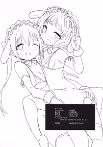 Page 21 of Shinya no Dokidoki Blend - preview thumbnail