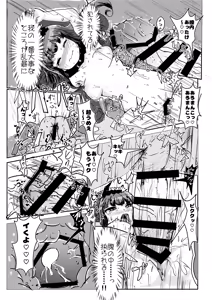 Page 15 of Super Nova Vol.1 - preview thumbnail