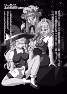 Page 34 of Touhou Scatology Goudoushi "Benjo!!!!!!!!" - preview thumbnail