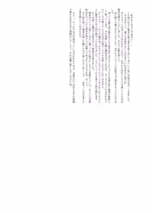 Page 62 of Touhou Scatology Goudoushi "Benjo!!!!!!!!" - preview thumbnail