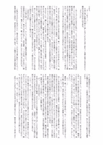Page 65 of Touhou Scatology Goudoushi "Benjo!!!!!!!!" - preview thumbnail