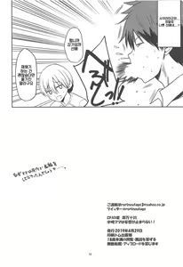 Page 17 of Uzaki Mama wa Mousou ga Tomaranai! | 우자키 엄마는 망상이 멈추지않아 - preview thumbnail