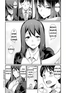Page 22 of Sugao no Hikami-san. | 및낯의 히카미씨 - preview thumbnail