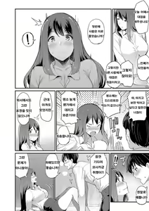 Page 4 of Sugao no Hikami-san. | 및낯의 히카미씨 - preview thumbnail
