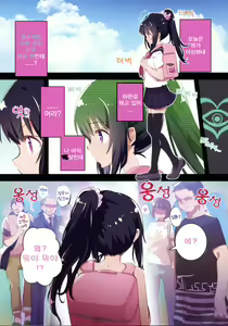 Page 16 of s.s.s. | S.S.S. 스마트 최면 섹스 - preview thumbnail