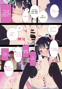 Page 18 of s.s.s. | S.S.S. 스마트 최면 섹스 - preview thumbnail
