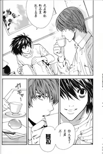 Page 14 of Dead Stock - preview thumbnail