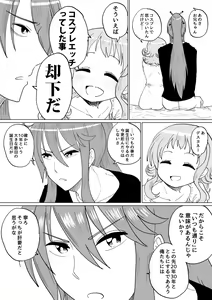 Page 18 of Gaku Gumi Vocaloid Manga R Special - preview thumbnail