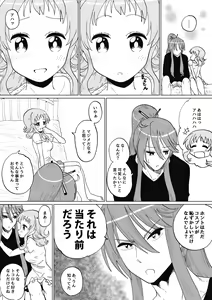 Page 19 of Gaku Gumi Vocaloid Manga R Special - preview thumbnail