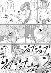Page 26 of Gaku Gumi Vocaloid Manga R Special - preview thumbnail