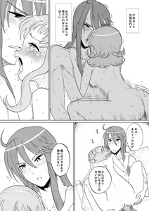 Page 28 of Gaku Gumi Vocaloid Manga R Special - preview thumbnail