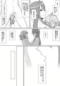 Page 37 of Gaku Gumi Vocaloid Manga R Special - preview thumbnail