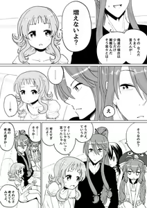 Page 39 of Gaku Gumi Vocaloid Manga R Special - preview thumbnail