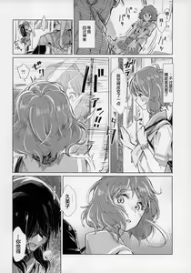 Page 11 of Oumae Kumiko no Shoushitsu - preview thumbnail