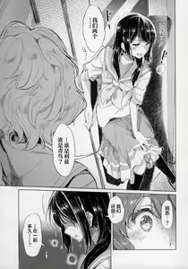 Page 12 of Oumae Kumiko no Shoushitsu - preview thumbnail