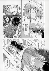 Page 13 of Oumae Kumiko no Shoushitsu - preview thumbnail