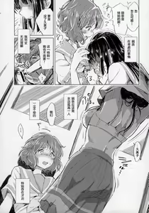 Page 14 of Oumae Kumiko no Shoushitsu - preview thumbnail