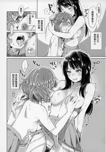 Page 17 of Oumae Kumiko no Shoushitsu - preview thumbnail