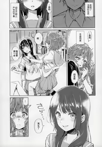 Page 10 of Oumae Kumiko no Shoushitsu - preview thumbnail