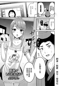 Kaiun Shikotama Uranai — hentai manga cover on Fhentai