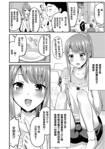 Page 2 of Kaiun Shikotama Uranai - preview thumbnail