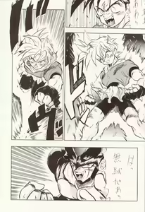 Page 15 of DBOX VOL.1 - preview thumbnail