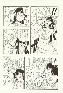 Page 25 of DBOX VOL.1 - preview thumbnail
