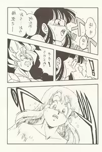 Page 35 of DBOX VOL.1 - preview thumbnail