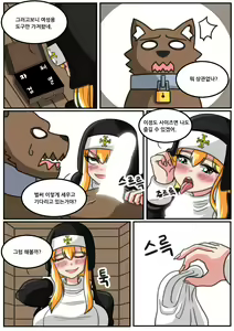 Page 13 of God will take care of you - Prologue - preview thumbnail