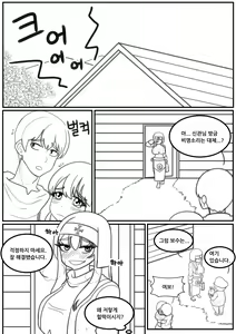 Page 25 of God will take care of you - Prologue - preview thumbnail
