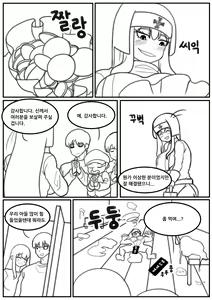 Page 26 of God will take care of you - Prologue - preview thumbnail