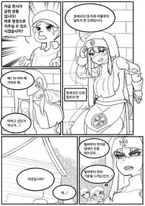 Page 5 of God will take care of you - Prologue - preview thumbnail