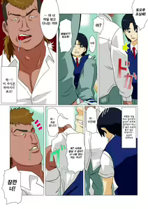 Page 4 of Oishiku Itadakimashita | 맛있게 잘 먹었습니다 - preview thumbnail