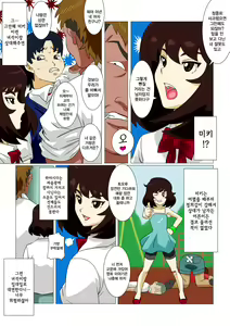 Page 5 of Oishiku Itadakimashita | 맛있게 잘 먹었습니다 - preview thumbnail