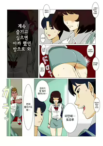 Page 10 of Oishiku Itadakimashita | 맛있게 잘 먹었습니다 - preview thumbnail