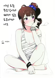 Page 20 of Aidoru. Yokoyama Nao | 사랑찍기。 요코야마나오 - preview thumbnail