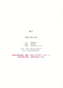 Page 25 of Aidoru. Yokoyama Nao | 사랑찍기。 요코야마나오 - preview thumbnail