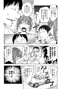 Page 11 of Sonna Riyuu de Yararechau? - preview thumbnail