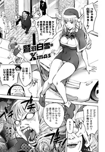 Page 112 of Sonna Riyuu de Yararechau? - preview thumbnail