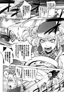 Page 113 of Sonna Riyuu de Yararechau? - preview thumbnail